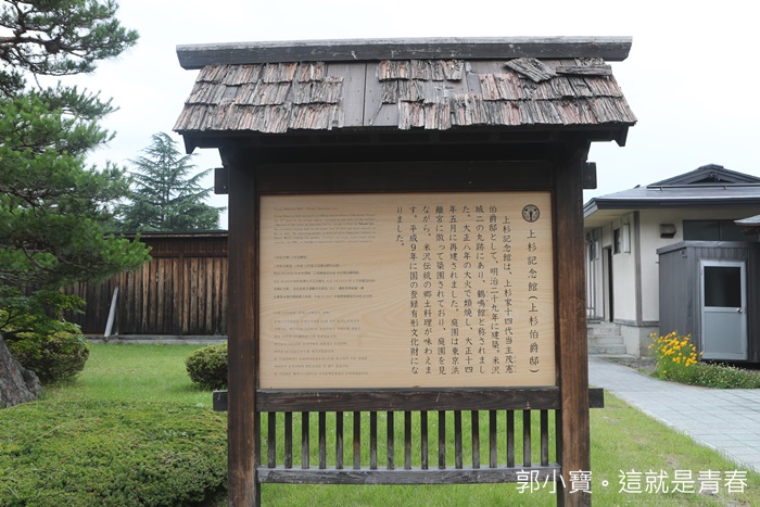 旅遊景點 山形上山 上杉伯爵邸 上杉神社武將齊聚大合照 美術館內能旋轉的能舞台超屌 宮城 福島 山形縣go 旅遊景點 山形上山 上杉伯爵邸 上杉神社武將齊聚大合照 美術館內能旋轉的能舞台超屌 郭小寶 呂小珊 這就是青春官方網站 美食旅遊 美食部落客