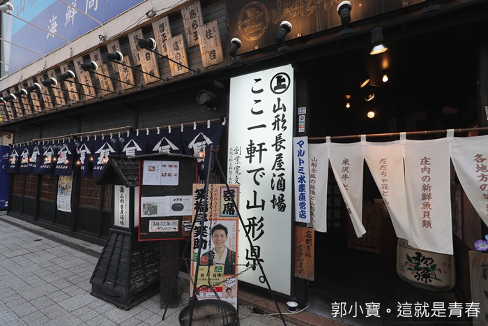 食記美食 山形市 山形新幹線站前的超復古居酒屋 山形長屋酒場芋煮 鍋搭配米澤牛真的是太美味了 國外旅遊 宮城 福島 山形縣go 食記美食 山形市 山形新幹線站前的超復古居酒屋 山形長屋酒場芋煮鍋搭配米澤牛真的是太美味了 郭小寶 呂小珊 這就是青春