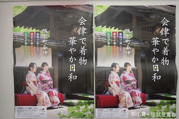 敗家採購 福島 會津 最浪漫的會津地區必買十大伴手禮 小物 隱藏版地方甜點大推薦 我最愛的鶴之城 國外旅遊 日本美食景點輕旅行 桃太郎行程精選 敗家採購 福島會津 最浪漫的會津地區必買十大伴手禮 小物 隱藏版地方甜點大推薦 我最愛的鶴之城 郭小寶