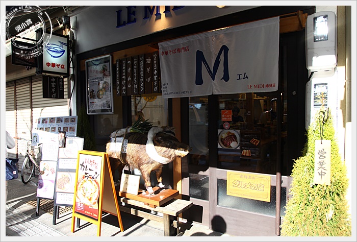 Kἢῶ高山都の美食姿 美食ῑ῞ἄ Raamen Yama to Ki - Koenji/Ramen | Tabelog