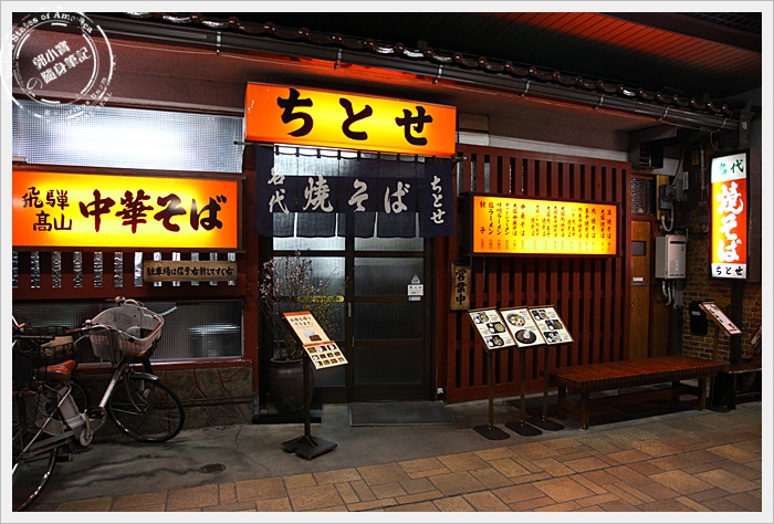 景點美食。高山市』飛驒高山上三町老街及周遭商店街｜25家必吃
